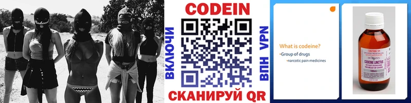 где найти наркотики  Приозерск  Codein Purple Drank 