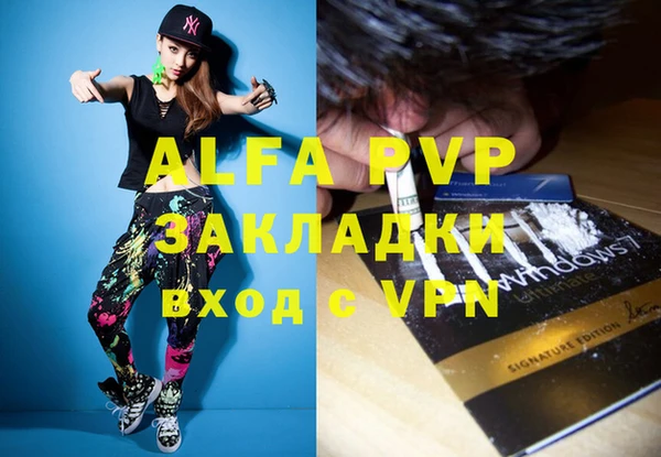 молекула духа Балабаново