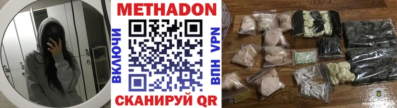 MEGA ССЫЛКА купить наркотики цена Приозерск Метадон methadone